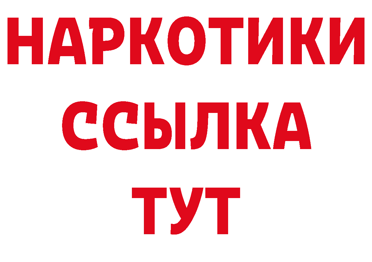 Магазин наркотиков сайты даркнета как зайти Борисоглебск